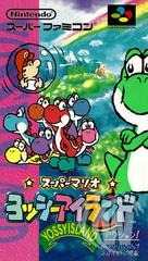 Super Mario World 2: Yoshi's Island - Japanese